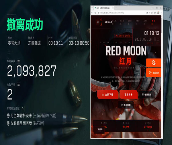 三角洲官方绿色外挂透视自瞄效果