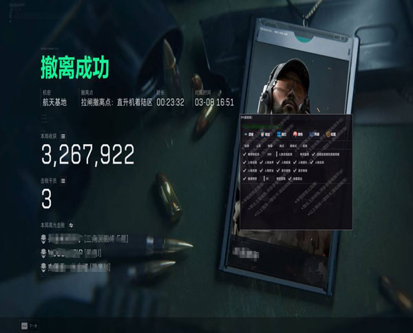 三角洲官方绿色外挂软件效果